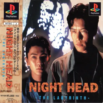 Night Head - The Labyrinth (JP) box cover front